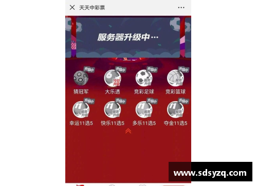 欧洲杯彩票竞猜：胜负平局全面解析
