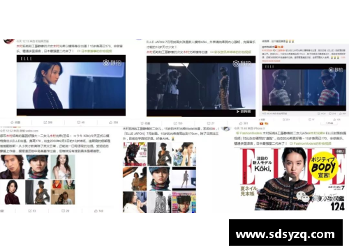 从追星到体育明星：一位粉丝的意外逆袭之路
