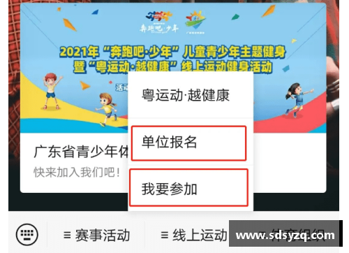 体育明星感染病毒引发关注全球赛事安全和健康管理的新挑战